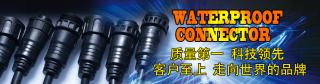 利路通講解連接器發(fā)展的途徑