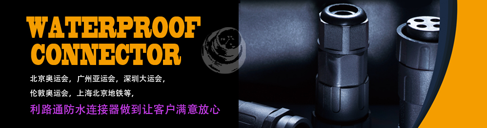 什么是連接器？連接器有什么類型？